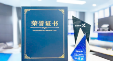 “汽车销售智能引擎”亮相浙江温州“数据要素×”大赛，斩获殊荣！